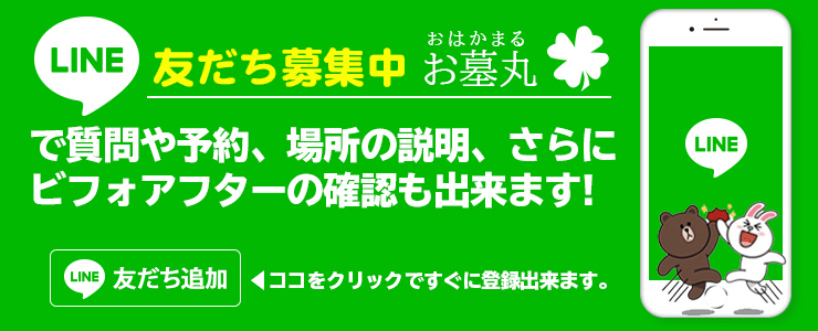 LINE@お友達追加画像